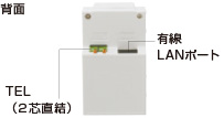 AC-PD-WAPUM　背面画像