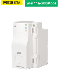 仕様・ラインナップ | Wi-Fi AP UNIT | アバニアクトポータル 仕様・ラインナップ | Wi-Fi AP UNIT | アバニアクトポータル